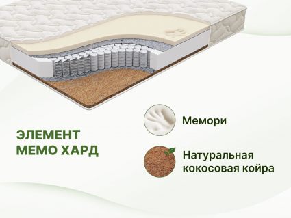 Матрас Димакс Элемент Мемо хард 90х190