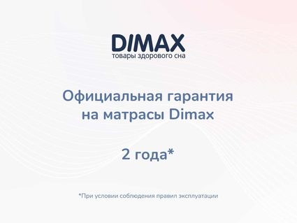 Матрас Димакс Relmas Various S1000 120х200