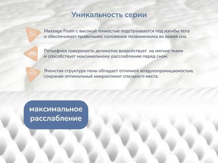 Матрас Димакс Relmas Mix 4 S1000 120х190