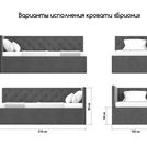 Кровать Димакс Бриони Альбус раздвижная 90х190