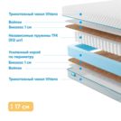 Матрас Промтекс-Ориент Soft Bicocos 1 65х125