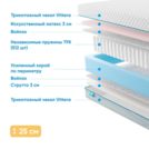 Матрас Промтекс-Ориент Soft 18 Combi Eco 110х190