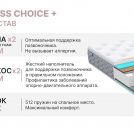 Матрас Димакс Bliss Choice + 69х125