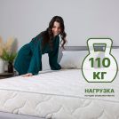 Матрас Димакс Элемент Софт + 160х220