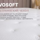 Матрас Димакс Bliss Sleeper 200х200