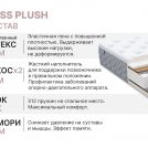 Матрас Димакс Bliss Plush 80х200