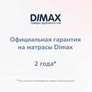 Матрас Димакс Relmas Foam Roll 100х185