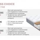 Матрас Димакс Bliss Choice 180х200