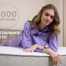 Матрас Димакс Bliss Plush 80х200