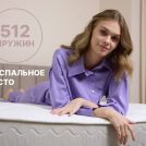 Матрас Димакс Bliss Choice + 180х190