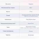 Матрас Димакс Оптима О-Премиум 90х200