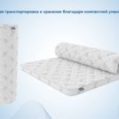 Наматрасник Димакс Balance foam 5 см 90х200