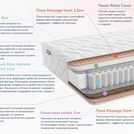 Матрас Димакс Relmas Solid 3Zone 90х200