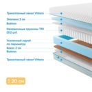 Матрас Промтекс-Ориент Soft Standart Combi 180х185