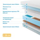 Матрас Промтекс-Ориент Soft 18 Standart Combi 90х185