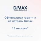 Матрас Димакс Оптима О-Хард массаж 100х200