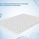 Наматрасник Димакс Balance foam 3 см 80х200