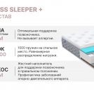 Матрас Димакс Bliss Sleeper + 60х160