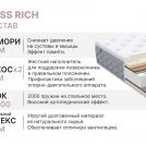 Матрас Димакс Bliss Rich 130х186