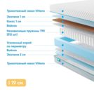 Матрас Промтекс-Ориент Soft Combi Optima 2 120х200